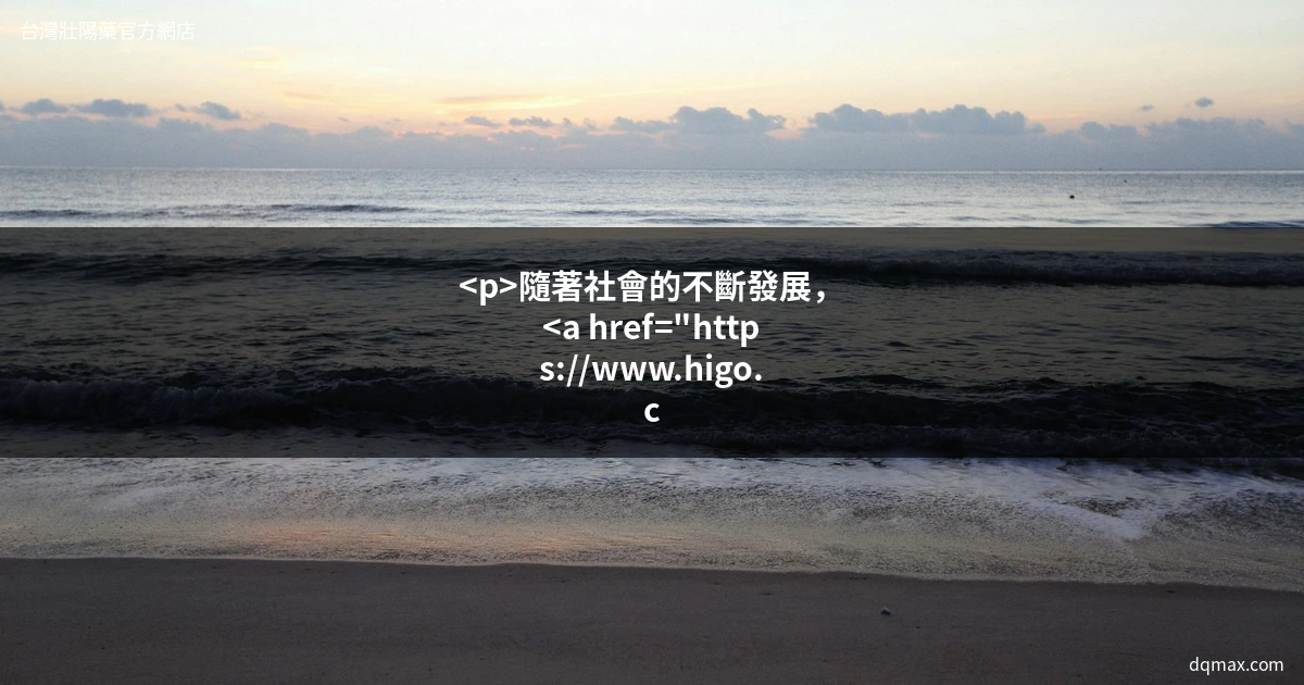 男性保健
