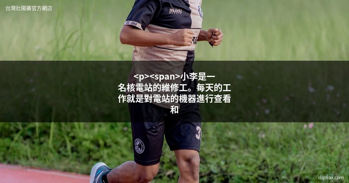 男性保健
