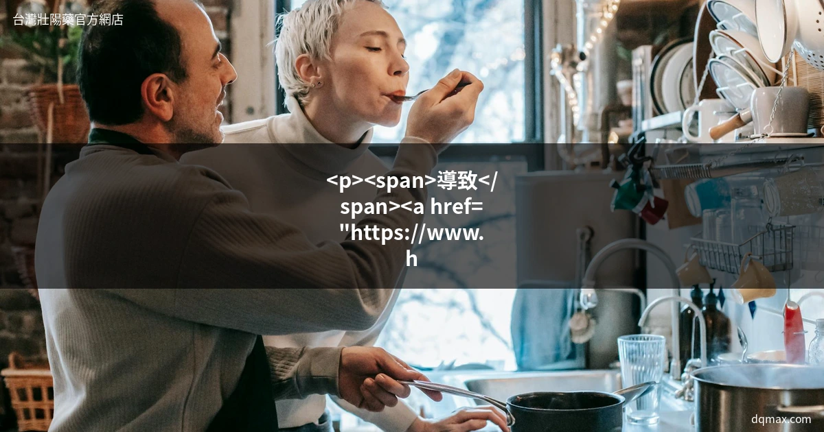 男性保健