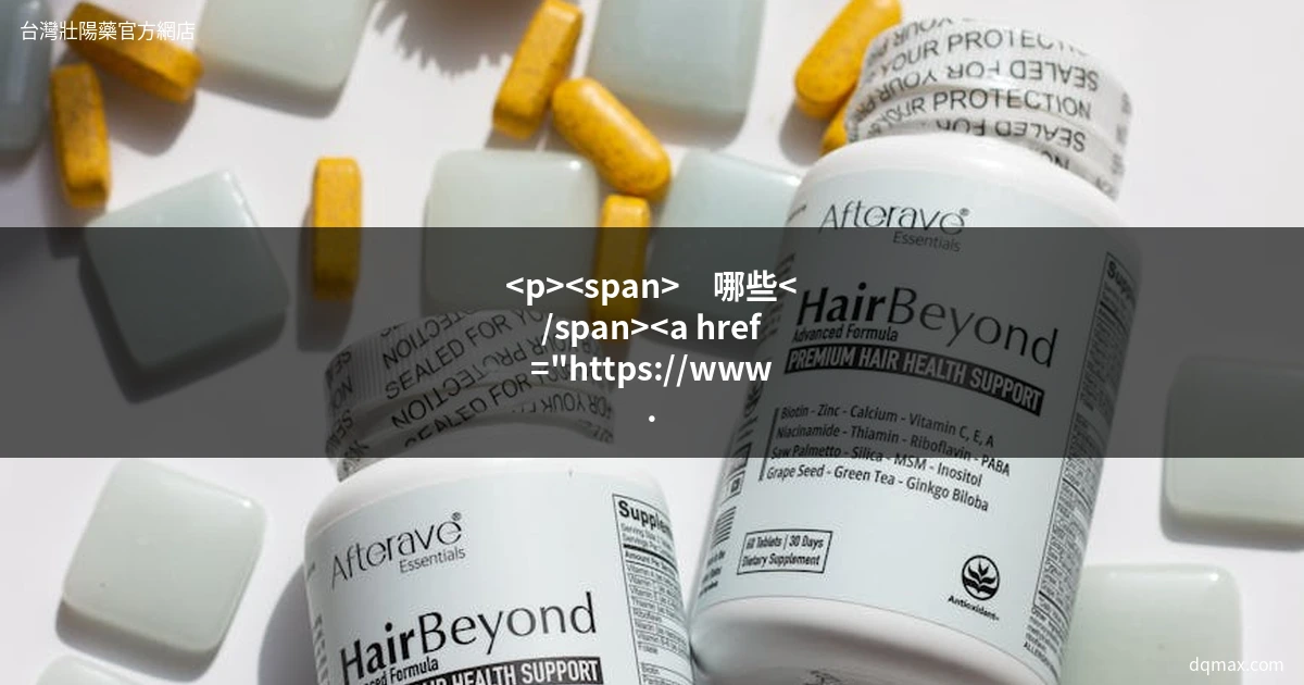 男性保健