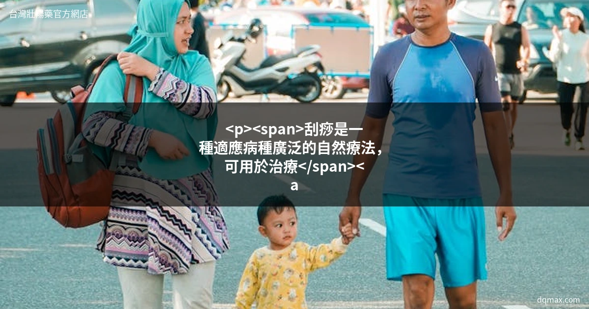 男性保健