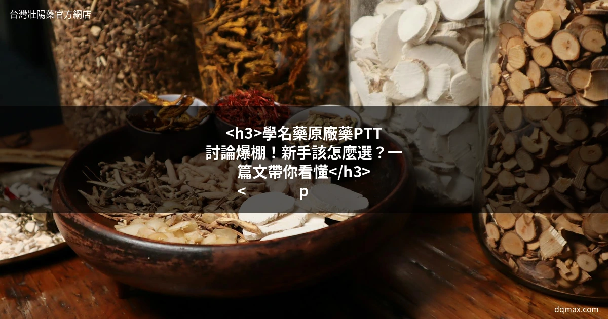 男性保健
