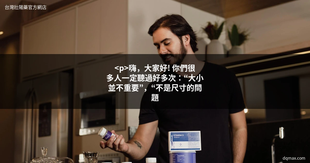 男性保健